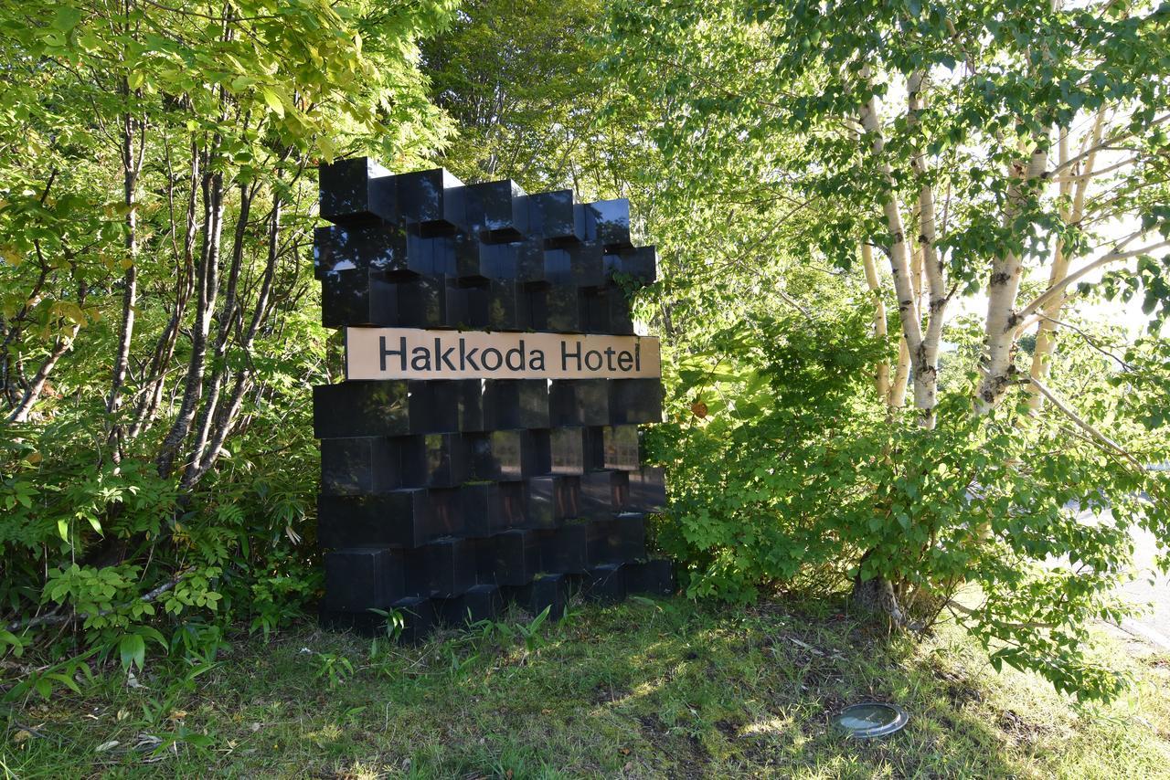 אאומורי Hakkoda Hotel מראה חיצוני תמונה